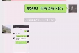 黑河专业要账公司